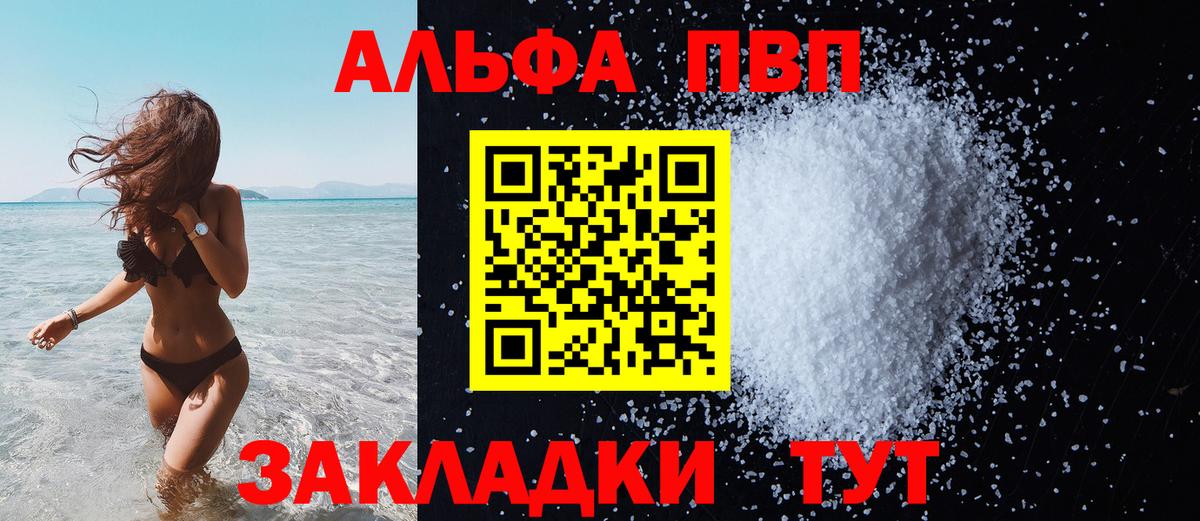 A PVP мука  A-PVP крисы CK  Строитель  купить  сайты  Вход с VPN 