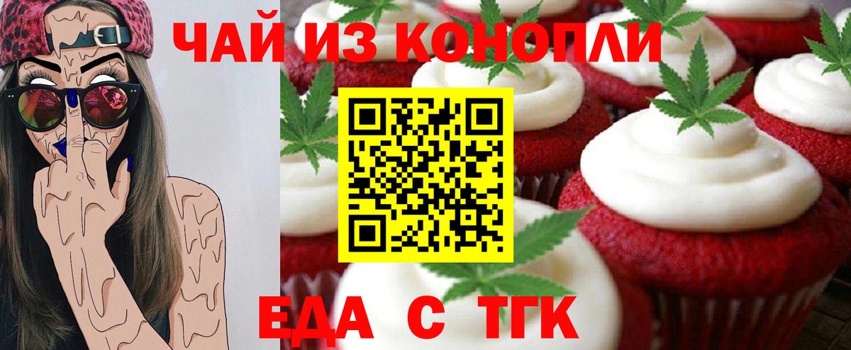 Canna-Cookies марихуана  Вход с VPN  Строитель 
