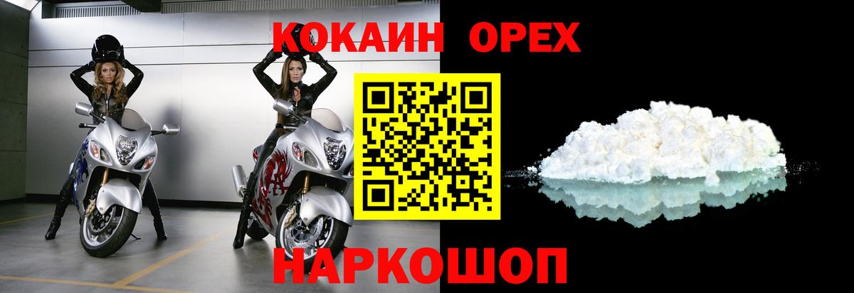 Cocaine Columbia  Вход с VPN  Строитель  COCAIN  Cocaine 97% 