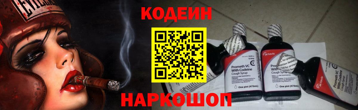Кодеин напиток Lean (лин) Строитель