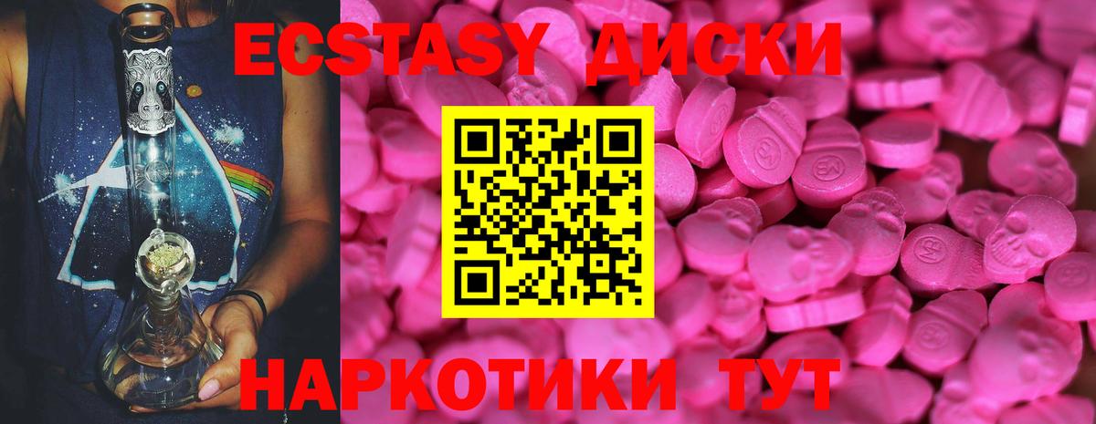 Ecstasy диски Строитель