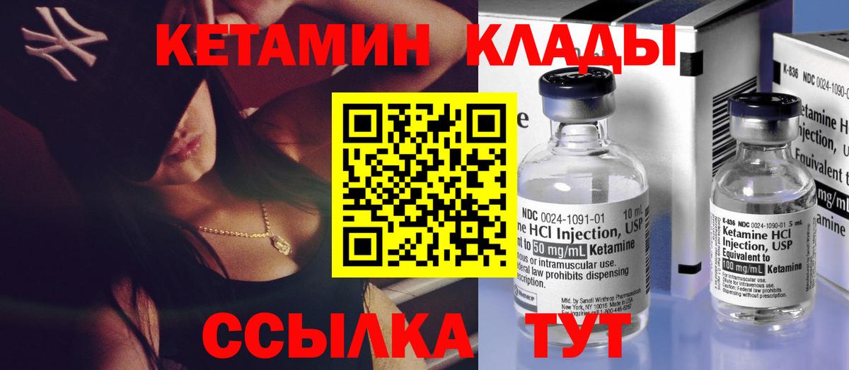 КЕТАМИН VHQ  Вход с VPN  Строитель  Кетамин ketamine 