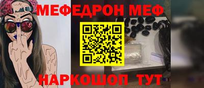 прущий лед Пенза