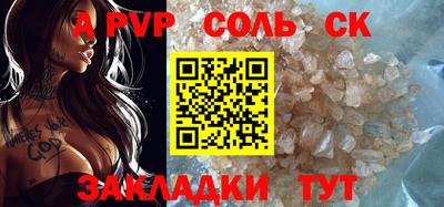 прущий лед Пенза