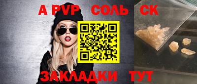 соль ск Первоуральск