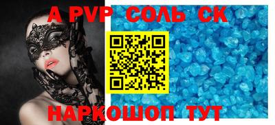 соль ск Первоуральск