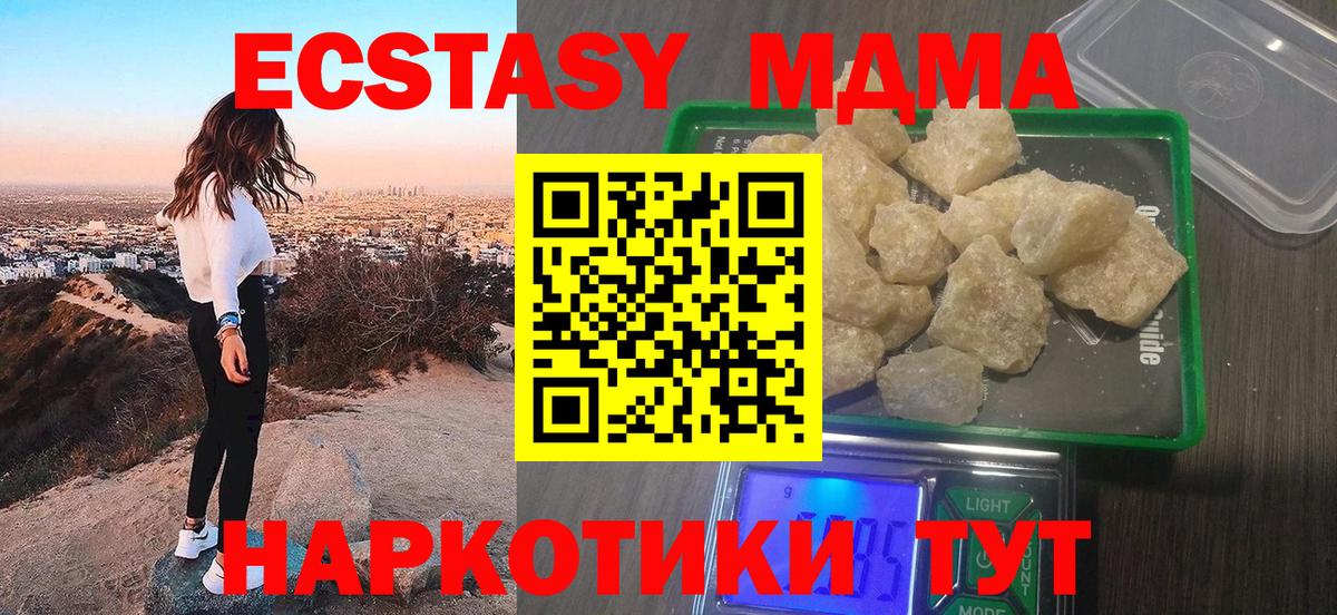 Строитель  МДМА VHQ  Вход с VPN  MDMA Molly 