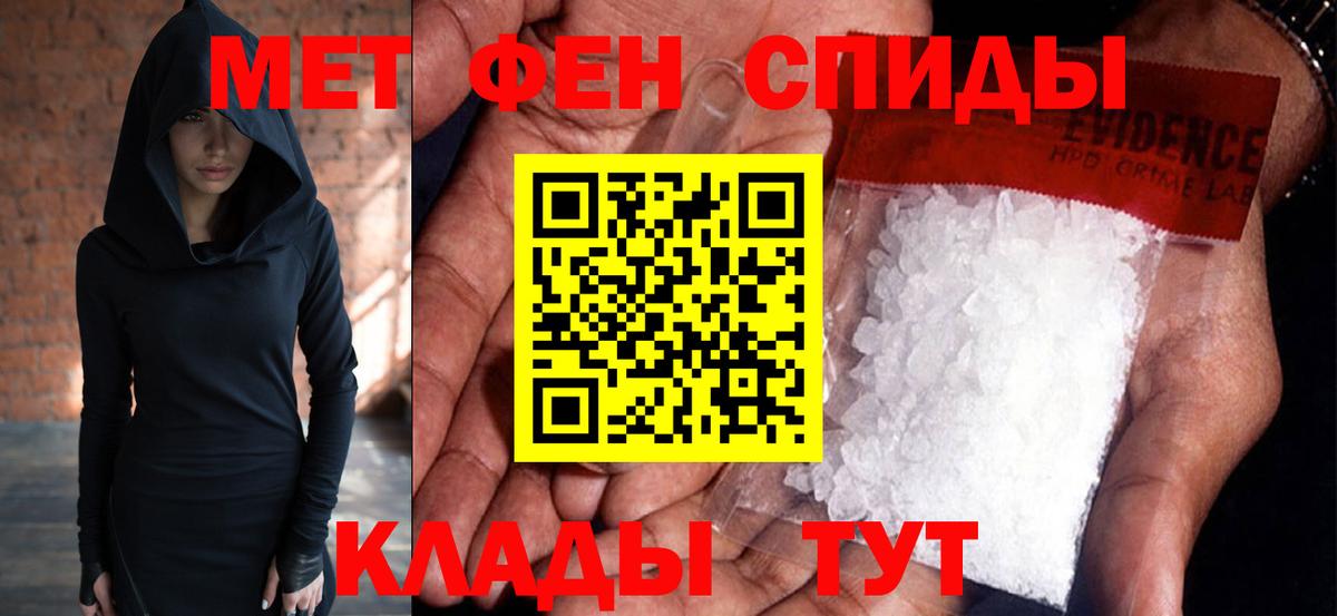 Первитин Methamphetamine Строитель