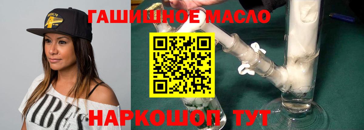Дистиллят ТГК гашишное масло  Вход с VPN  Строитель 